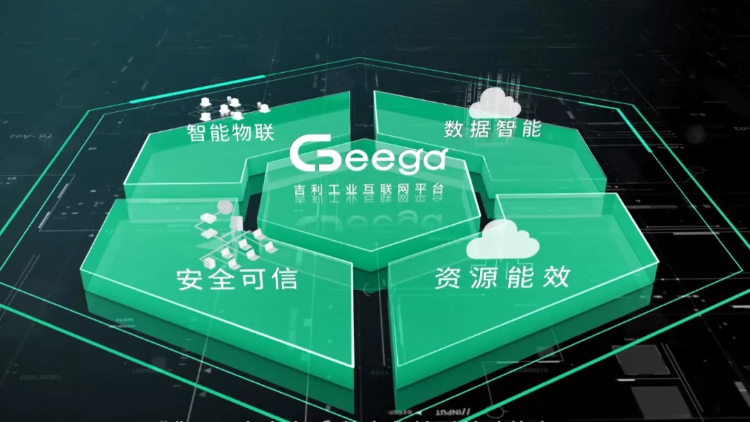 广域铭岛入选成渝地区工业互联网及智能制造服务商资源池，助力数字化转型