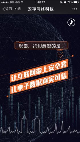 互联网数据安全
